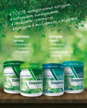 Спирулина-МикроВодоросли.Порошок. Биоактивное в-во к пище
