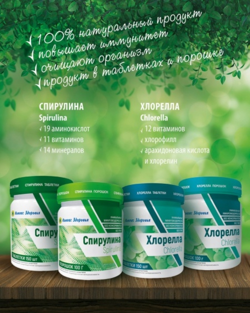 Спирулина-МикроВодоросли.Порошок. Биоактивное в-во к пище